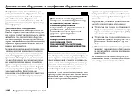 Страница 218