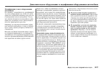 Страница 219