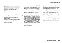 Страница 225