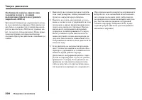 Страница 226