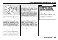 Страница 227