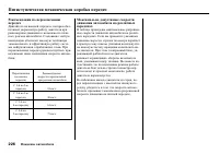 Страница 228