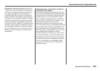 Страница 235