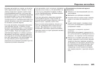 Страница 237