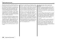 Страница 238