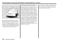 Страница 242