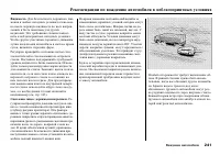 Страница 243