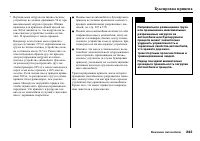Страница 245