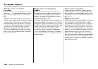 Страница 246