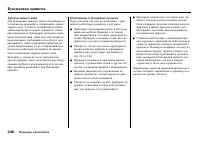 Страница 248