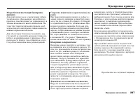 Страница 249