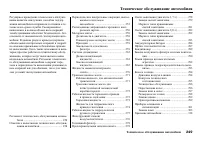 Страница 251