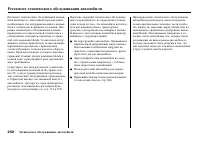 Страница 252