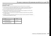Страница 255