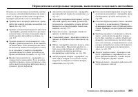 Страница 257