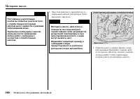 Страница 262