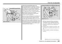 Страница 267