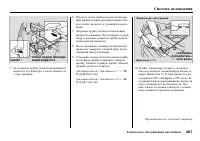 Страница 269