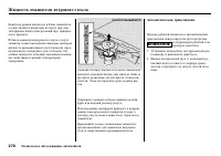 Страница 272
