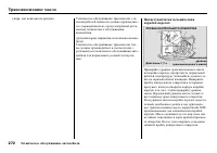 Страница 274