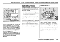 Страница 275