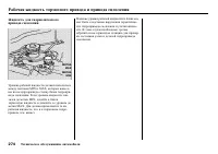 Страница 276