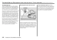 Страница 280