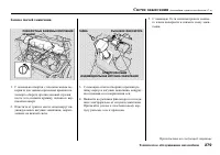 Страница 281