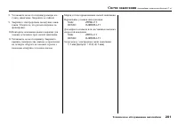 Страница 283