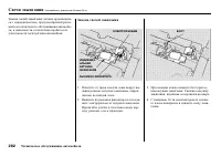 Страница 284