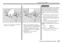 Страница 285