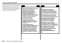 Страница 286
