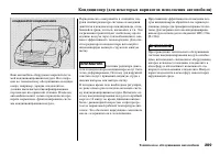 Страница 291