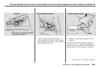 Страница 293