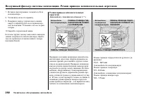 Страница 294