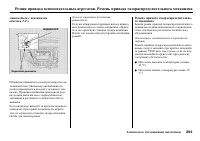 Страница 295