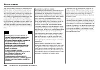 Страница 296
