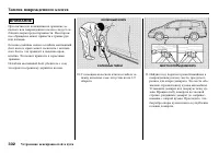 Страница 334