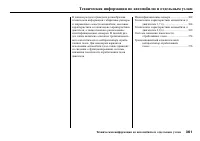 Страница 363