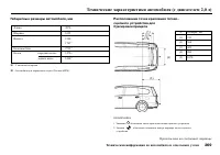 Страница 371