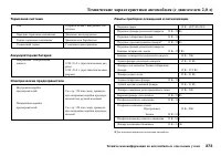 Страница 375