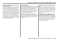 Страница 377