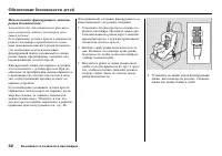Страница 54