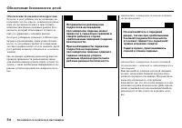 Страница 56