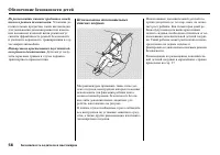 Страница 58