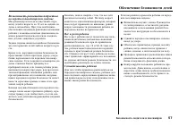 Страница 59
