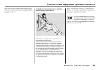 Страница 67