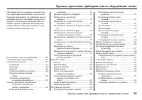 Страница 81