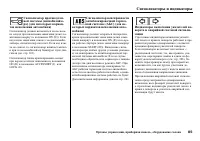 Страница 87