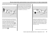 Страница 93
